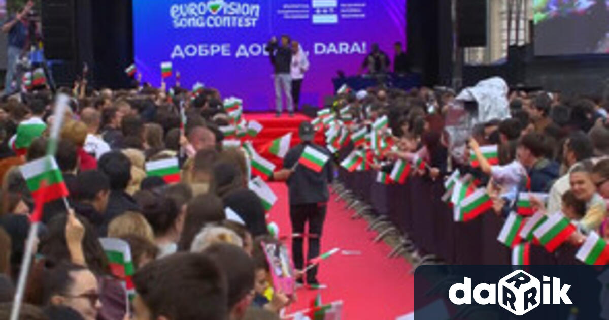 Еуфорията от грандиозното шоу по посрещането на DARA вече завладя