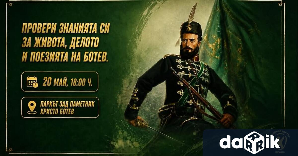 В навечерието на Ботеви дни – Врацаекипът на Младежки център