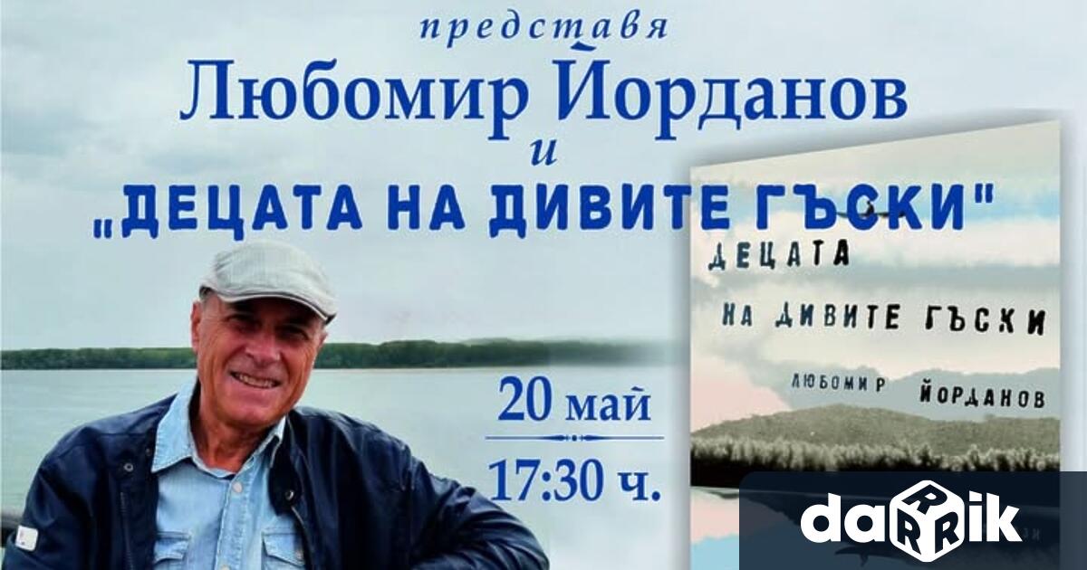 Четири дни преди най българския празник Деня на светите братя