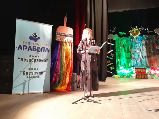 Годишен концерт „Магия за немирници“  на детска градина „Арабела“ Видин