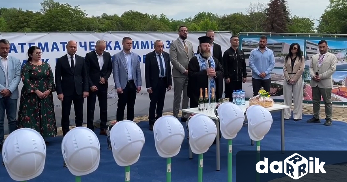 След десетилетия очакване и няколко неуспешни опита в Пловдив официално