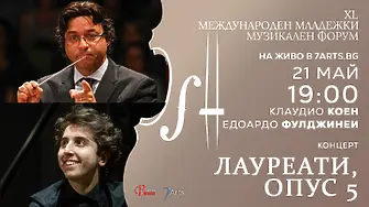  „Лауреати, опус 5“  с  талантливия италиански  пианист Едоардо Фулджинеи под диригентската палка на Клаудио Коен от Бразилия
