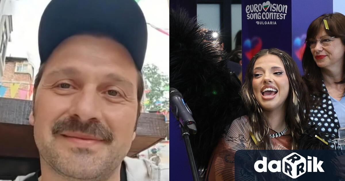 Трябва да има изключително сериозен план как Дара да не