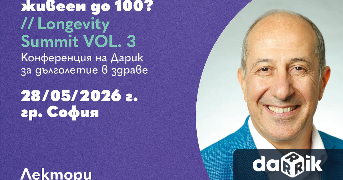 Д р Иван Томов посвещава професионалния си път на една важна