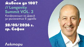 Д-р Иван Томов: Движението е първата стъпка към дълголетието 