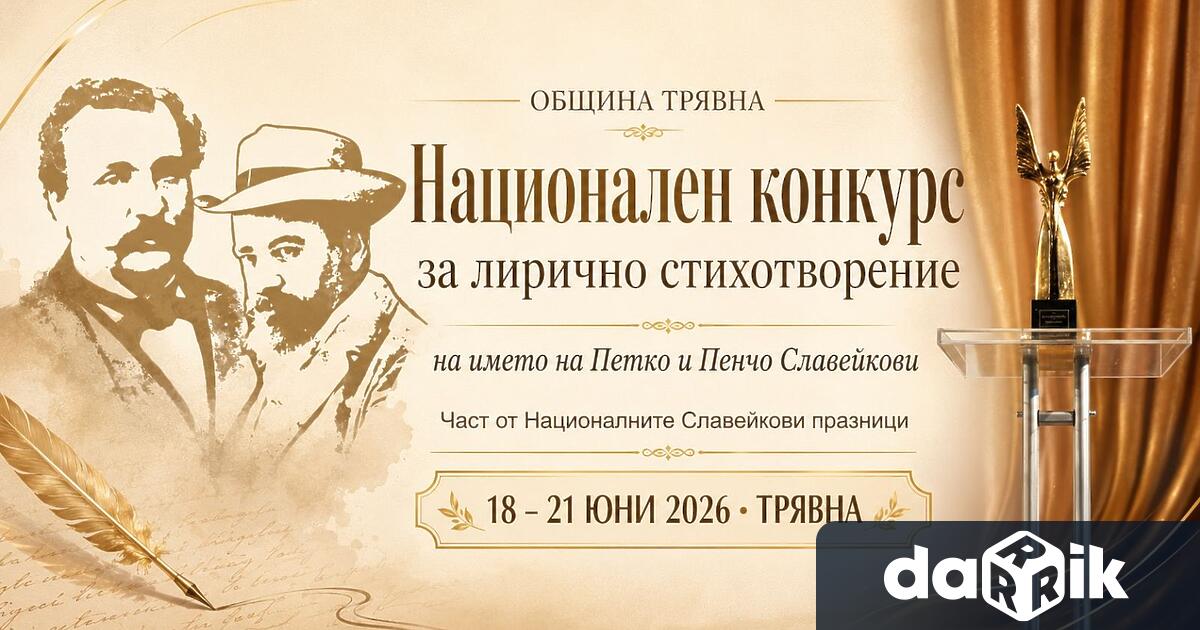 Допуснати до участие са общо 89 авторски творби отговарящи на