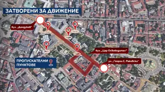 Променят движението в центъра на София за звездното посрещане на DARA