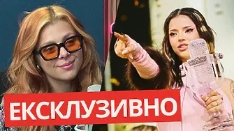 Много хейт, а сега триумф на „Евровизия“! Браво, Дара! Говори VICTORIA