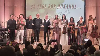 От Габрово започва националното турне на Плевенската филхармония с надслов „За тебе бях дихание…“