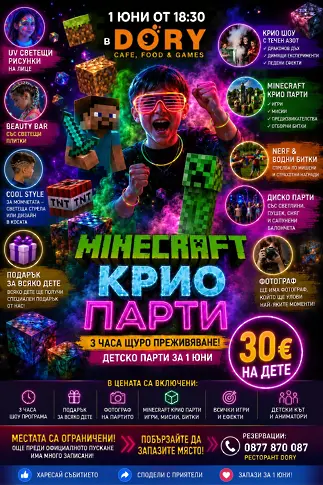 Празнични инициативи в Плевен за 1 юни - Международен ден на детето