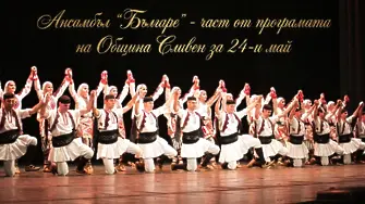 Ансамбъл „Българе“, Михаела Маринова и Тримата български тенори  на сливенска сцена на 24 май