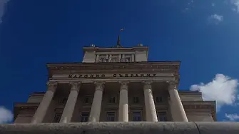 Депутатите разглеждат създаването на Комисия за противодействие на корупцията