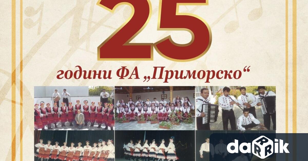 Фолклорен ансамбъл Приморско се подготвя да отбележи своя 25 годишен юбилей