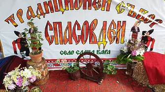 Празник в Слана бара на Спасовден зарадва местните жители