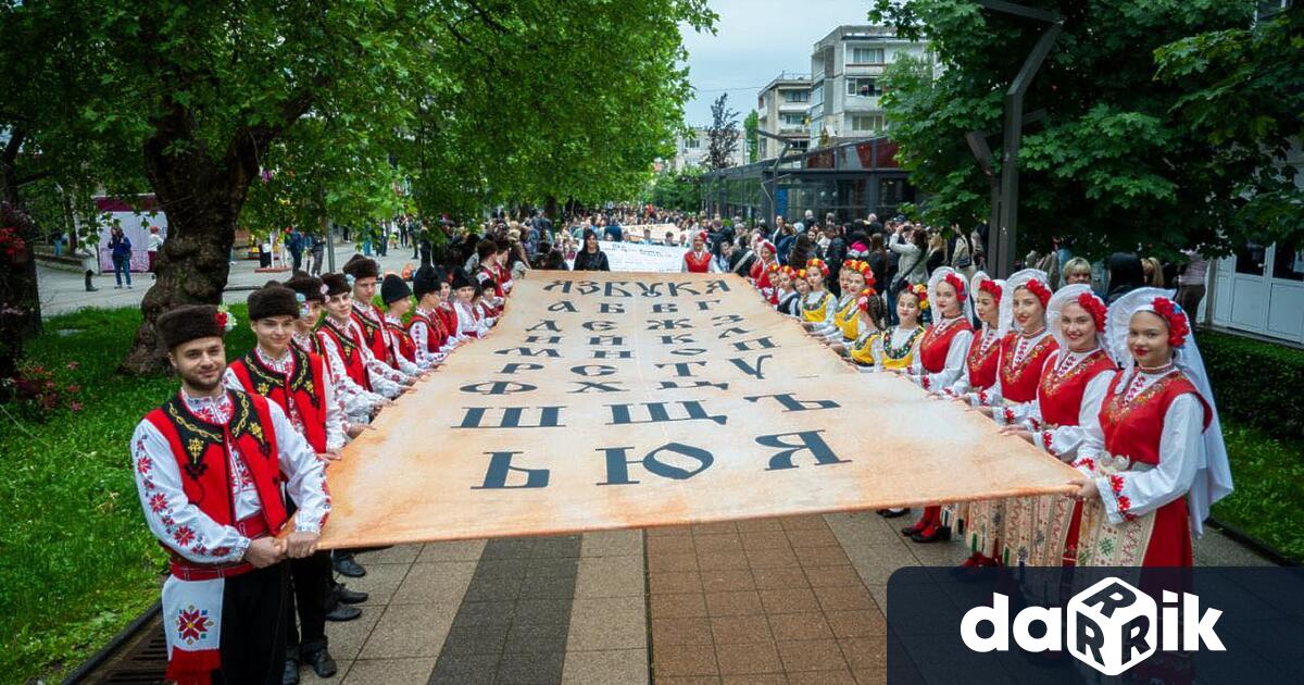 Празничният ден започна с Парад на буквите в който участие