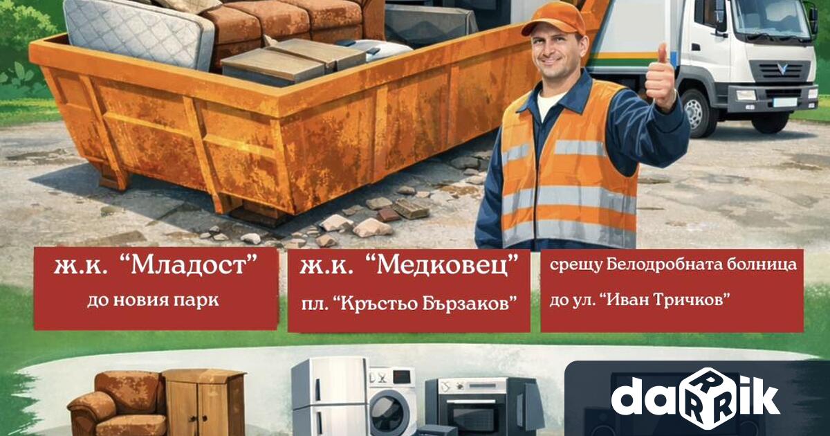 След успешното провеждане на първата инициатива Община Враца продължава кампанията