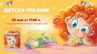 На 23 май на врачанските деца гостува авторката Цв.Цветкова с първата си  книга за най-малките „Нищимошката“