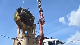 Кран изпусна купола на храм в софийско село (ВИДЕО)