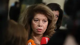 Йотова: България трябва да превърне кризите във възможност