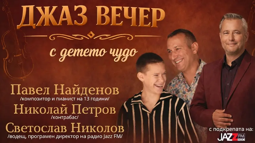Културните прояви в Плевен от 26 до 31 май