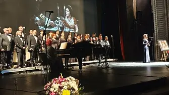 С пълна зала и солисти от световни сцени Плевен чества 85-ата годишнина от рождението на оперната прима Гена Димитрова