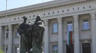 Честит 24 май! Ден на българската просвета и култура