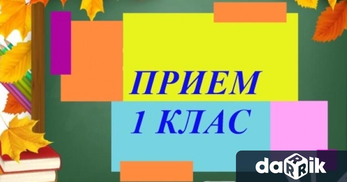 Общо 664 заявления са подадени до момента чрез електронната система