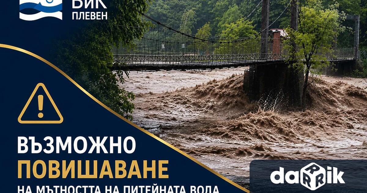 Вследствие на интензивните валежи през последното денонощие и повишеното ниво
