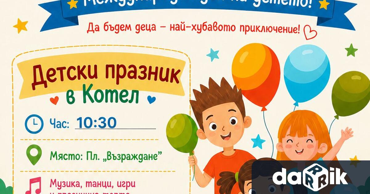 Кметът на Община Котел – Коста Каранашев и учениците аниматори от