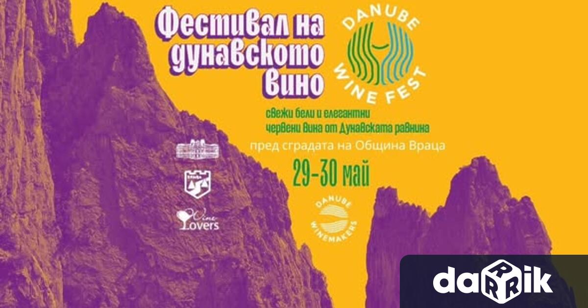 Враца ще бъде домакин на първото издание на Фестивала на