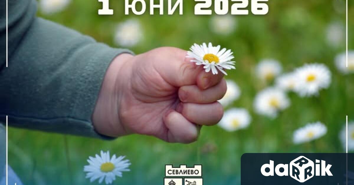 Мили деца бъдете здрави щастливи и безгрижни Мечтайте смело откривайте