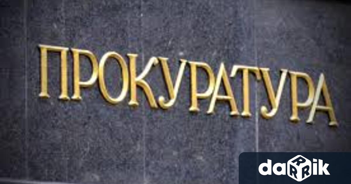 Окръжна прокуратура – Монтана внесе в съда обвинителен акт срещу
