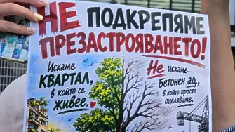 Потвърдиха изграждането на 75-метрова сграда в столичния квартал „Младост”