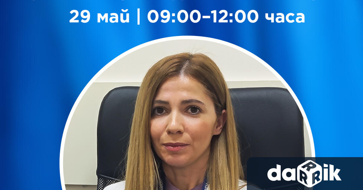 Грижата за здравето започва с навременна превенция На 29 май