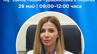 Безплатни консултации с ендокринолог в МЦ „Света Марина“ - Плевен - Диагностика и терапия“