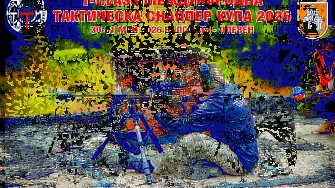 На 30 и 31 май Плевен ще е домакин на T-Class Международна тактическа снайпер купа за 2026 година