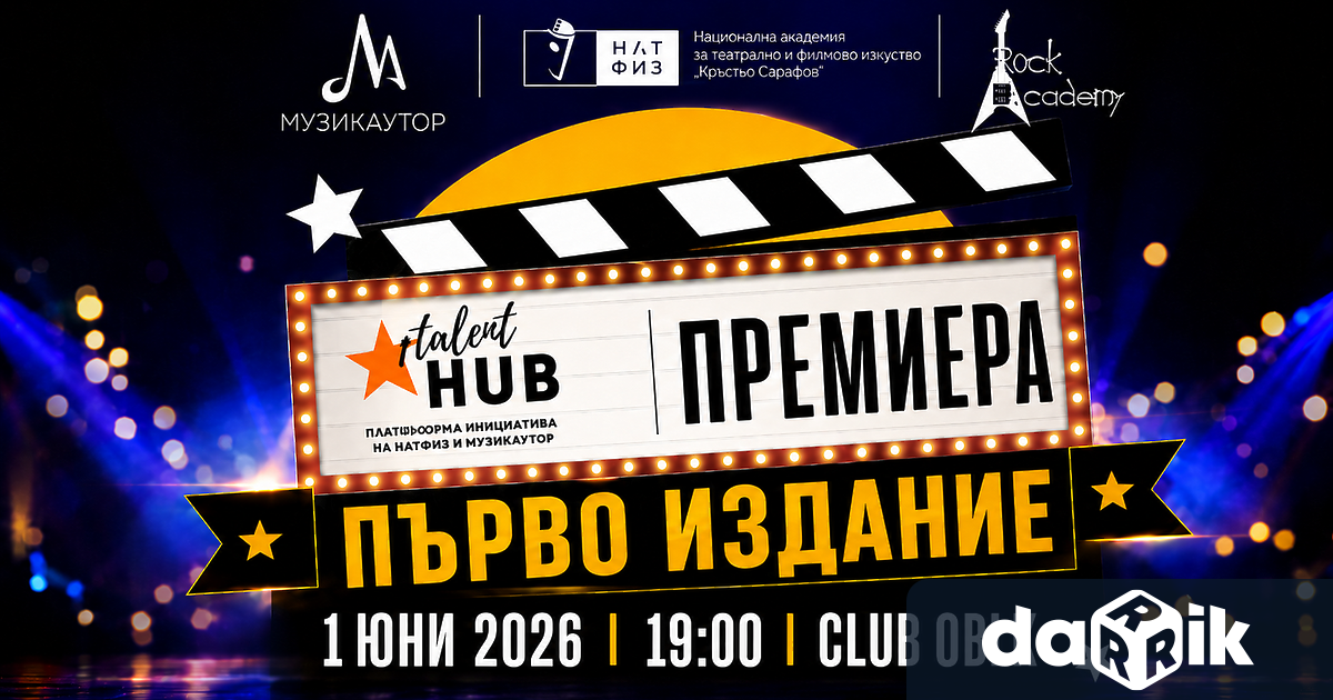 Проектът среща млади музиканти изявили се на Младежкия конкурс за