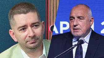 Слави Василев: Борисов знае, че е напълно свършен политически! Той никога няма да се върне!