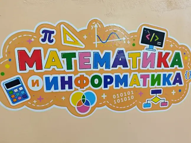  STEM център по естествени науки, математика и информатика отвори порти в НУ „ Отец Паисий “ 