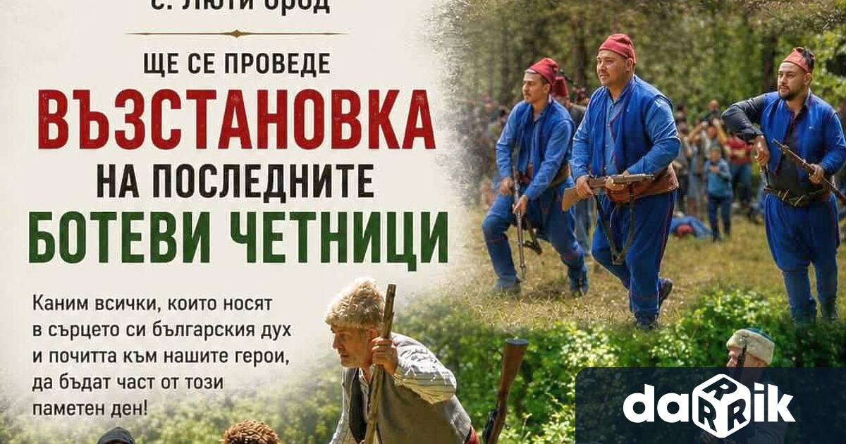 По традиция на 2 юни Община Мездра почете паметта на