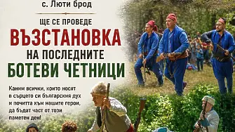 С поредица от възпоменателни прояви в община Мездра почитат паметта на Христо Ботев и на загиналите за свободата на България