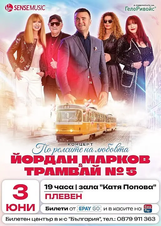 Културните прояви в Плевен тази седмица