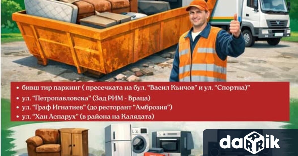 След засиления интерес и активното участие на гражданите в инициативите