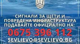 67 са най-тежко пострадалите от наводнението домакинства в община Севлиево
