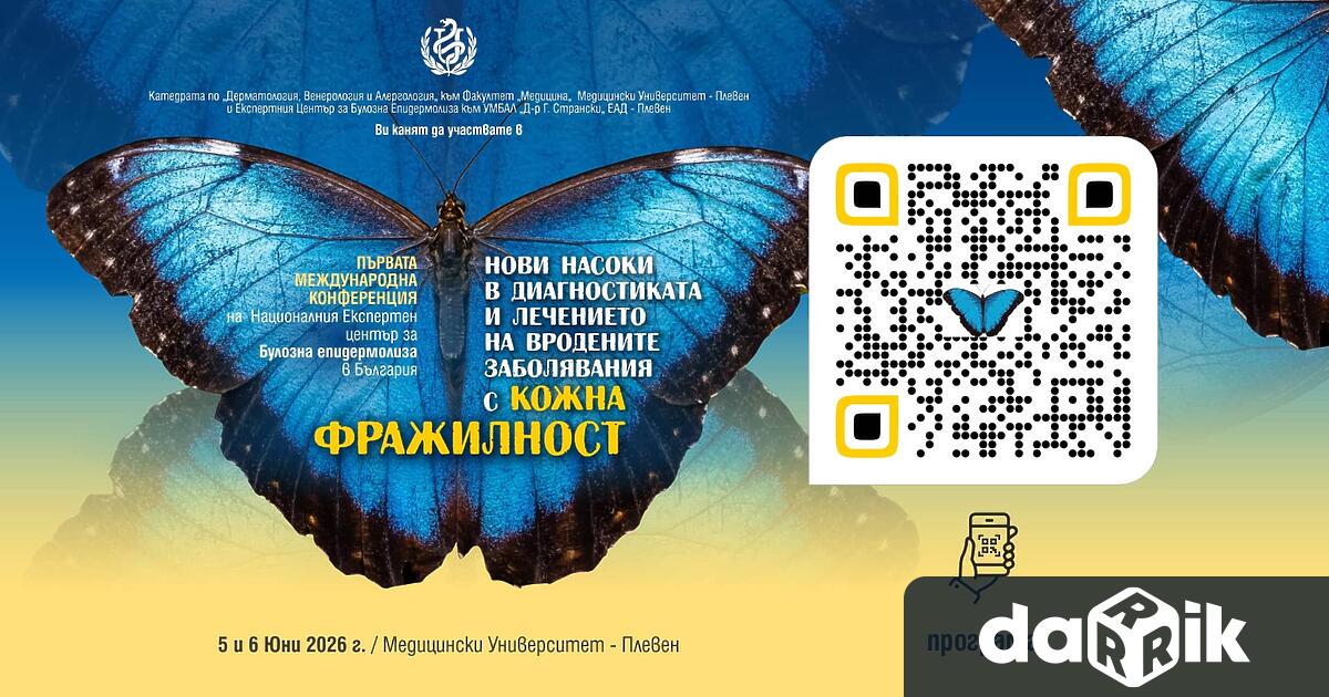 На 5 и 6 юни 2026 г в зала Амроаз