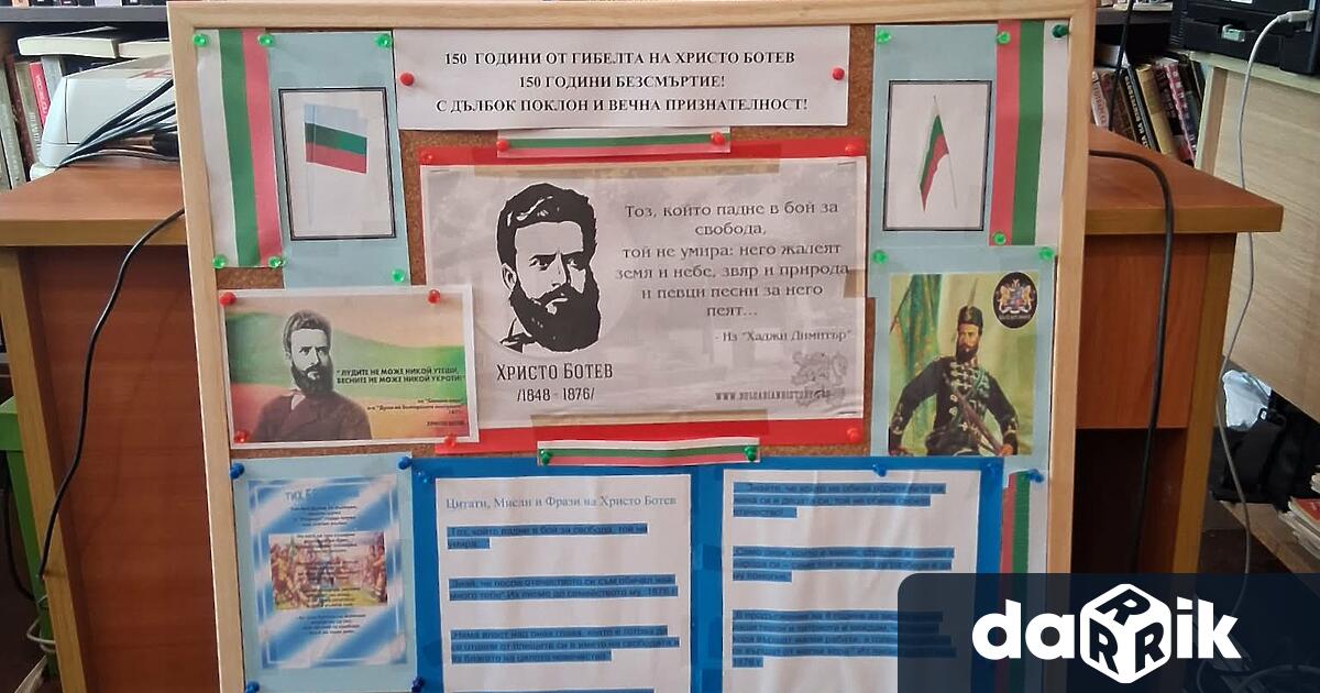 В деня на Ботев 2 юни 2026 г Народно читалище
