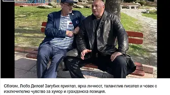Почина Любен Дилов-син
