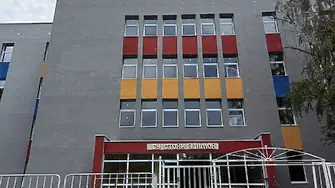 Завърши основният ремонт на средното училище „Стоян Заимов“ в Плевен