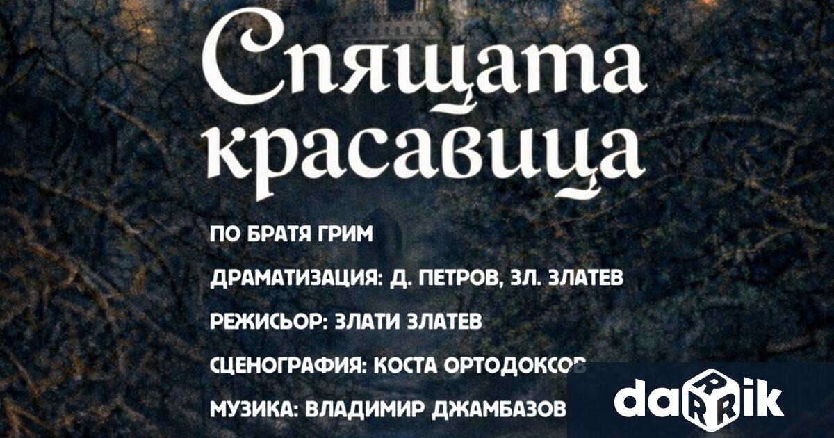 Две любими детски истории ще очакват малките зрители този уикенд