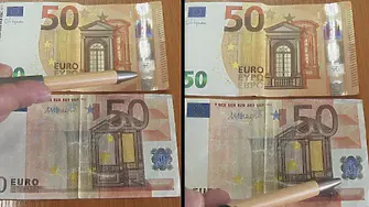 При пазаруване в хранителен магазин намериха фалшива анкнота от 50 евро